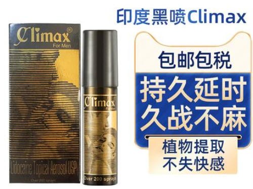 黑喷一代